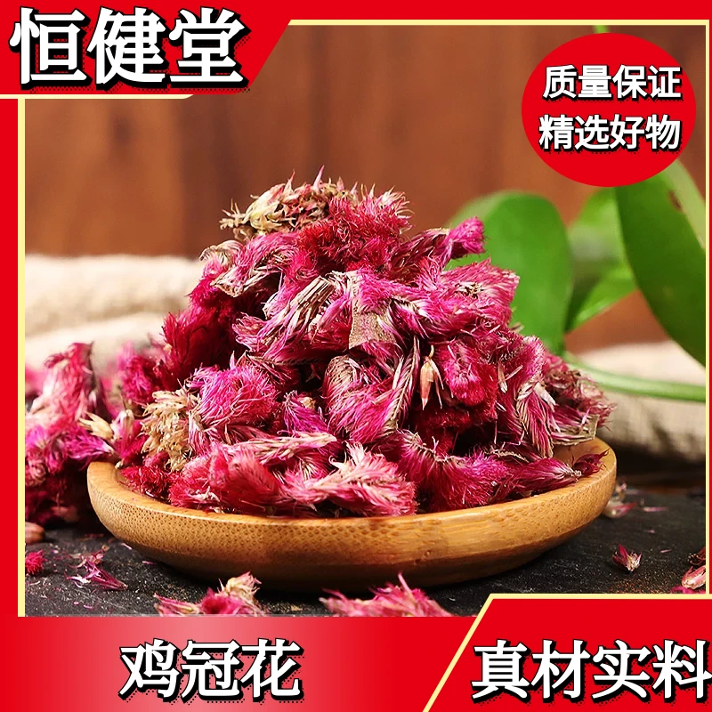 鸡冠花晒干鸡冠花干货大鸡冠花干正宗250g-1000g散装包邮非金银花