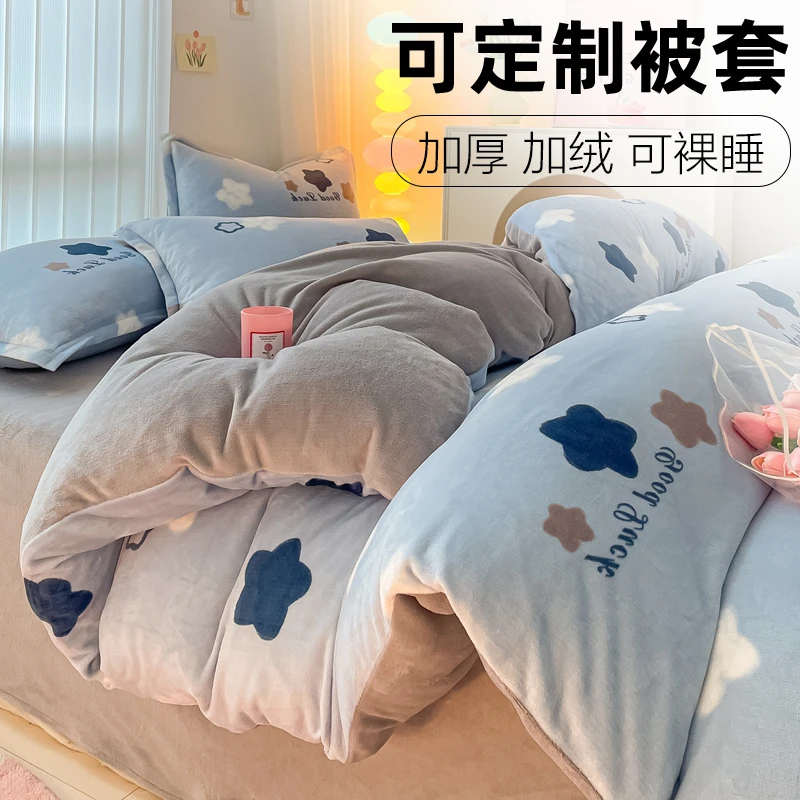 富安娜A类牛奶绒被套毛绒加厚单人双面绒学生宿舍加绒防静电被罩