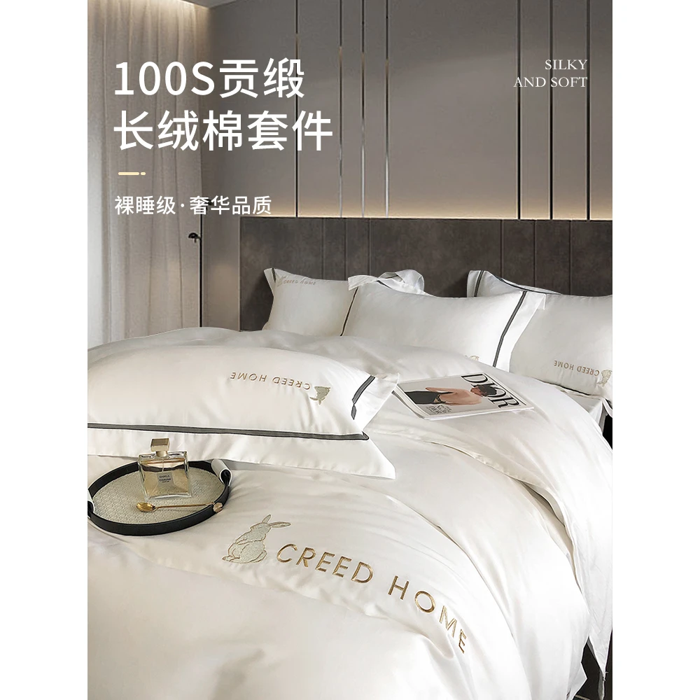 富安娜家纺高档100支长绒棉四件套全棉加厚轻奢酒店简约学生宿舍