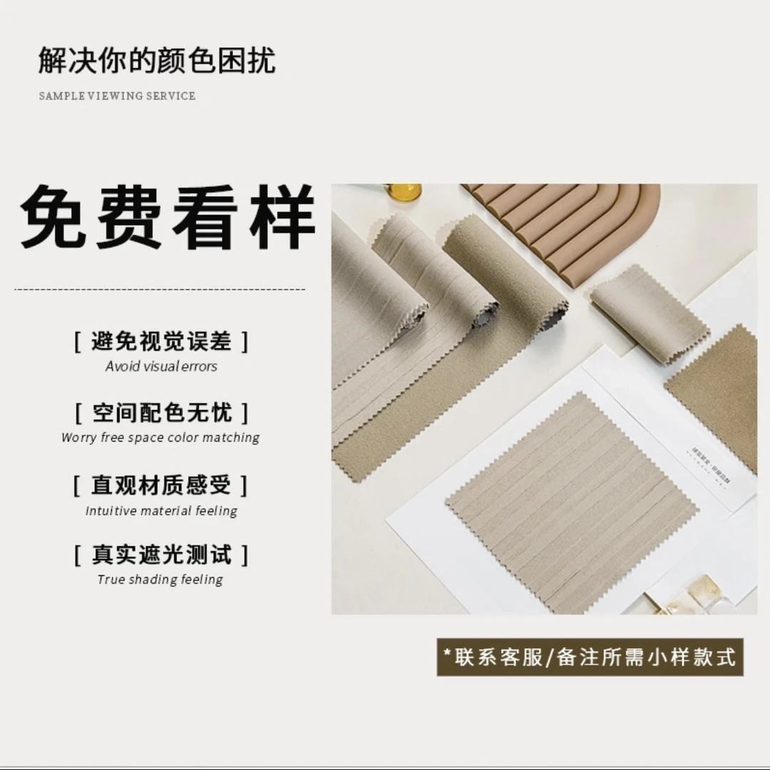 小样专拍窗帘质感窗纱小样专业搭配邮寄色彩使用