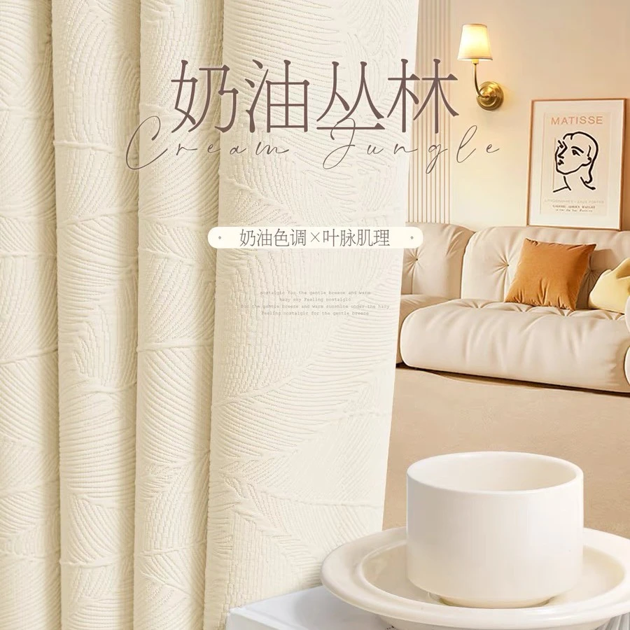 丛林密语 高精密金色丝线提花窗帘现代风窗帘定制奶油色轻奢浪漫