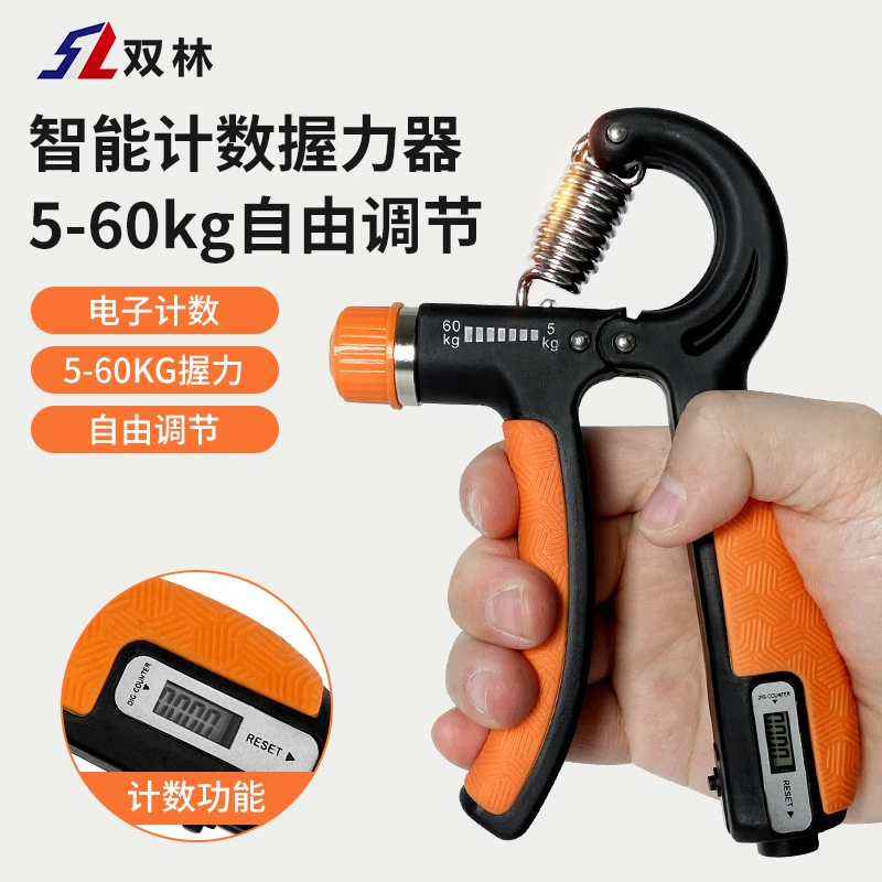 双林握力器男士练手力臂肌学生专用可调节健身锻炼计数腕力训练器