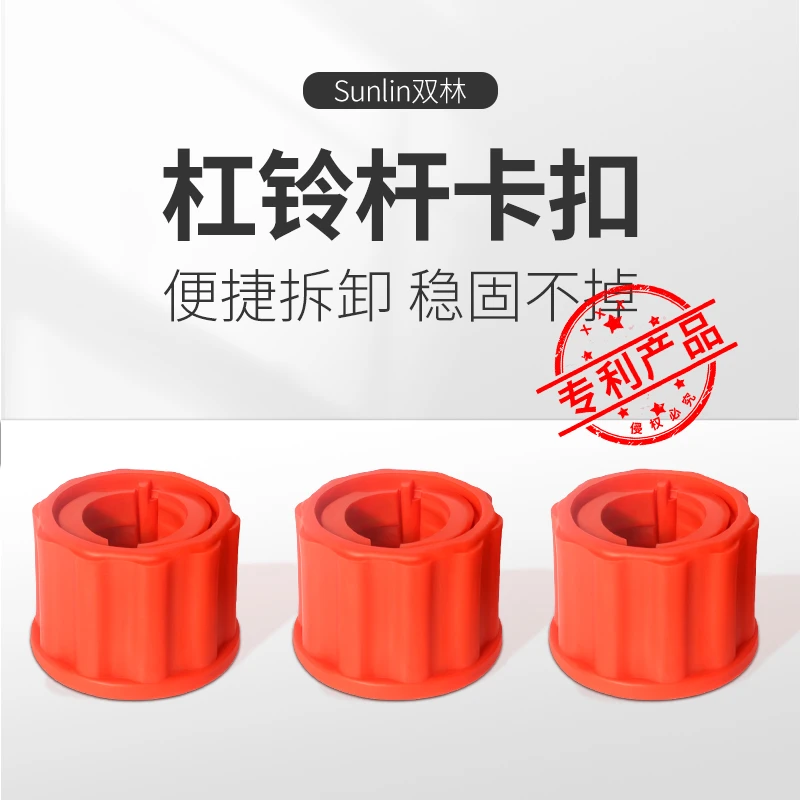 哑铃卡扣固定器杠铃奧杆配件专用安全卡簧螺母2.5cm通用塑料锁扣