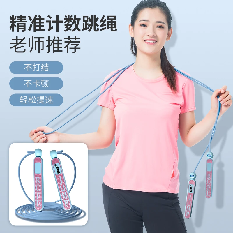 计数跳绳中考专用初中小学生可调节体育考试运动减肥专业健身绳子