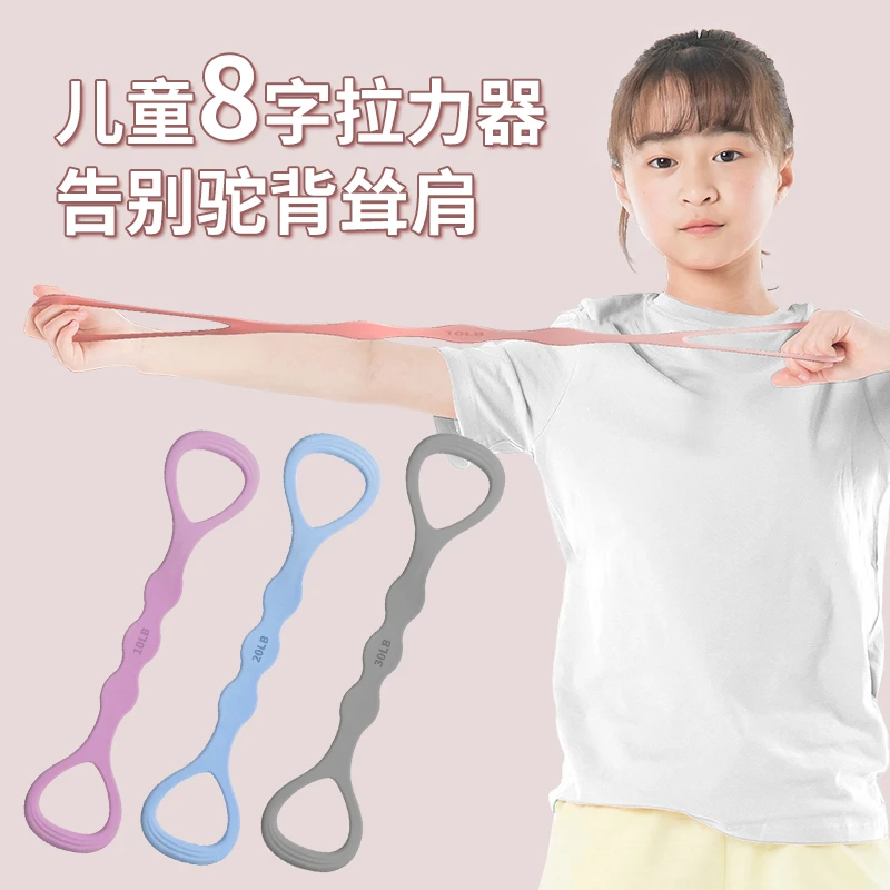 儿童8字扩胸拉力器开肩练背神器家用健身小孩矫正驼背八字拉力绳