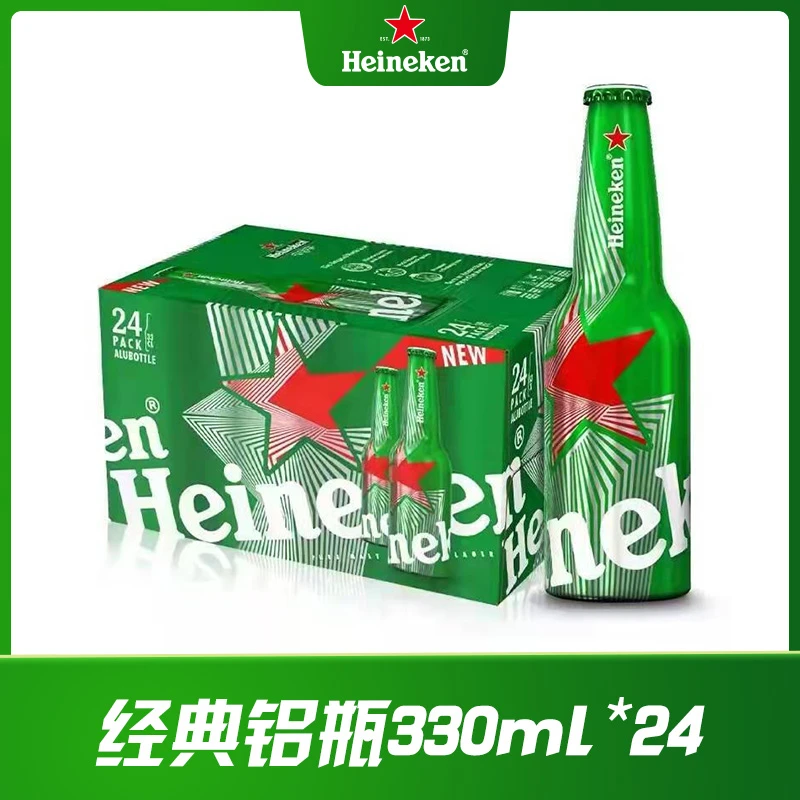 【喜力啤酒】全麦酿造喜力啤酒超级喜力铝瓶装330ml*24瓶整箱装