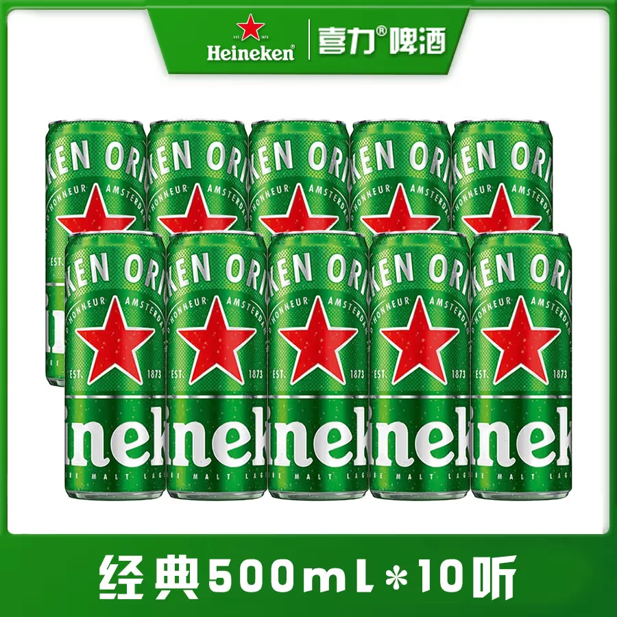 啤酒500ml*10