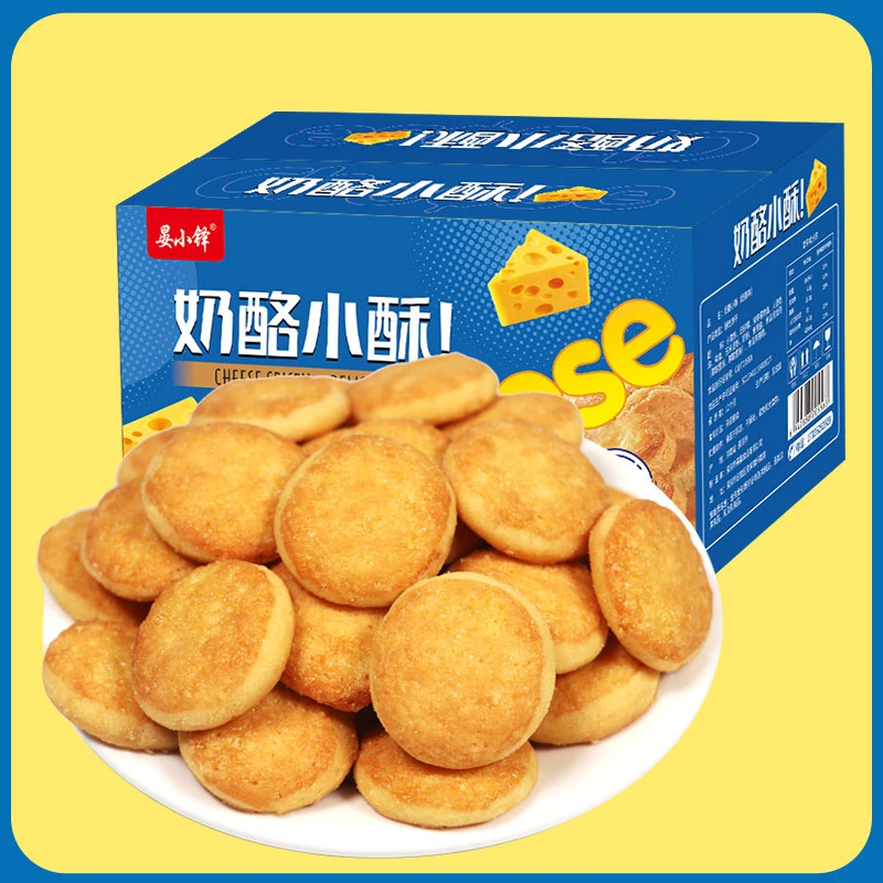 【新品】盒装开袋奶酪小酥280g1盒整箱优选酥性饼干小零食酥脆