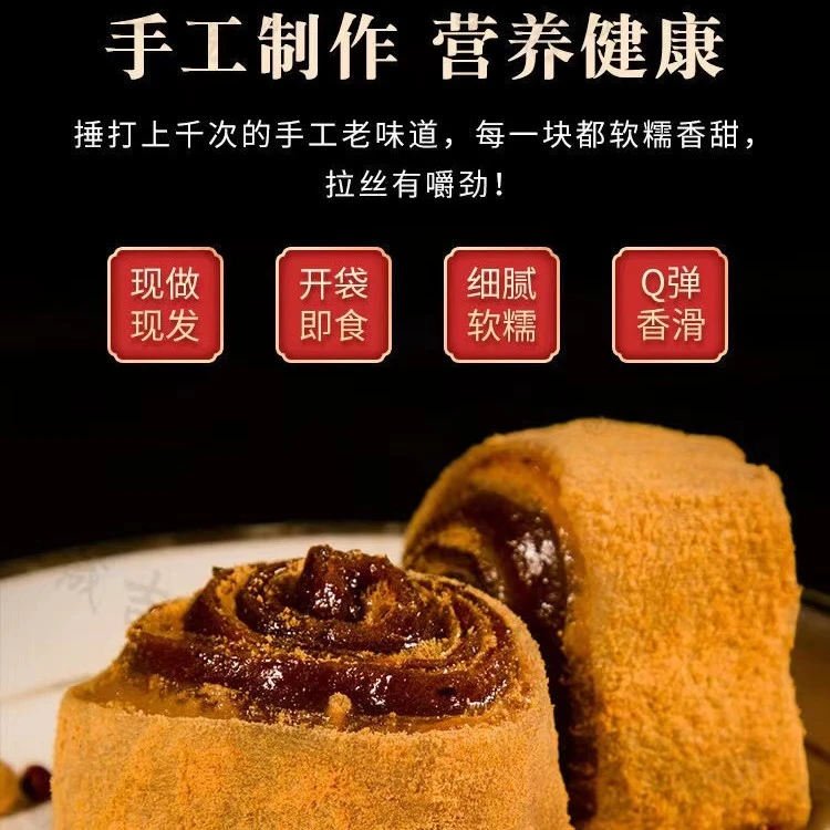 正宗特色老东北驴打滚芝麻卷豆面卷打糕450g*1袋手工豆沙馅糕点
