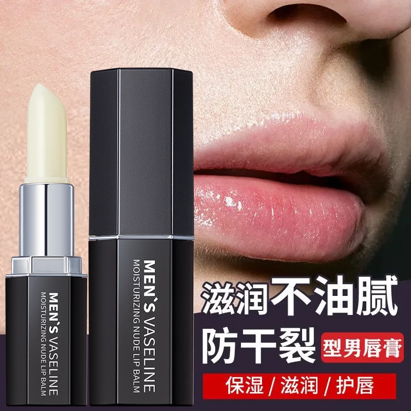 【男士专用润唇膏】补水滋润防干裂冷冻裂伤淡化唇纹凡士林男生唇膏