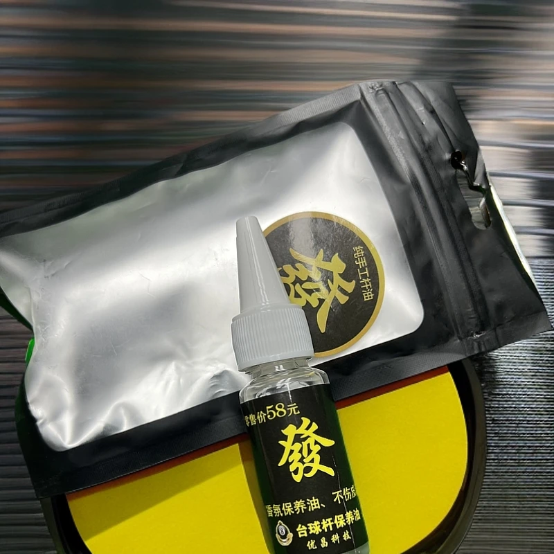 台球杆保养油深层养护小头杆油大头杆前肢通用保养油护杆油
