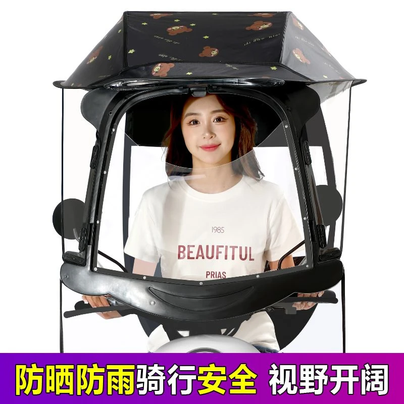 电动车加固加厚雨棚篷电瓶车加大雨伞摩托车防晒罩电动三轮车车棚