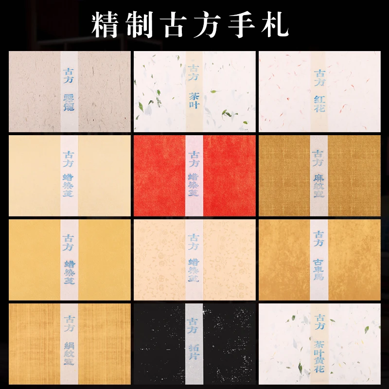 蜡染复古手札毛笔书法作品纸信笺空白软笔小楷行书专用半生熟宣纸