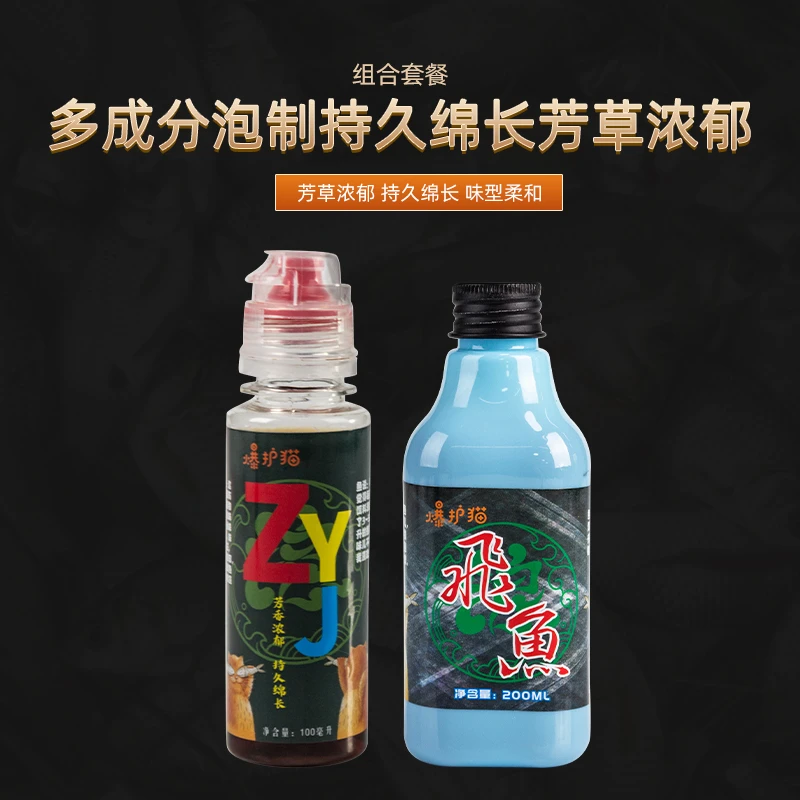 浪里飛爆护新品飞鱼+ZYJ添加剂（混养）麦味复合型鱼种鲤鲫