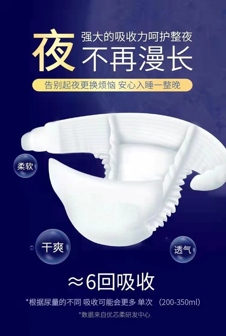 粘贴式尿不湿老年人加厚透气成人尿不湿老人用的纸尿裤干爽