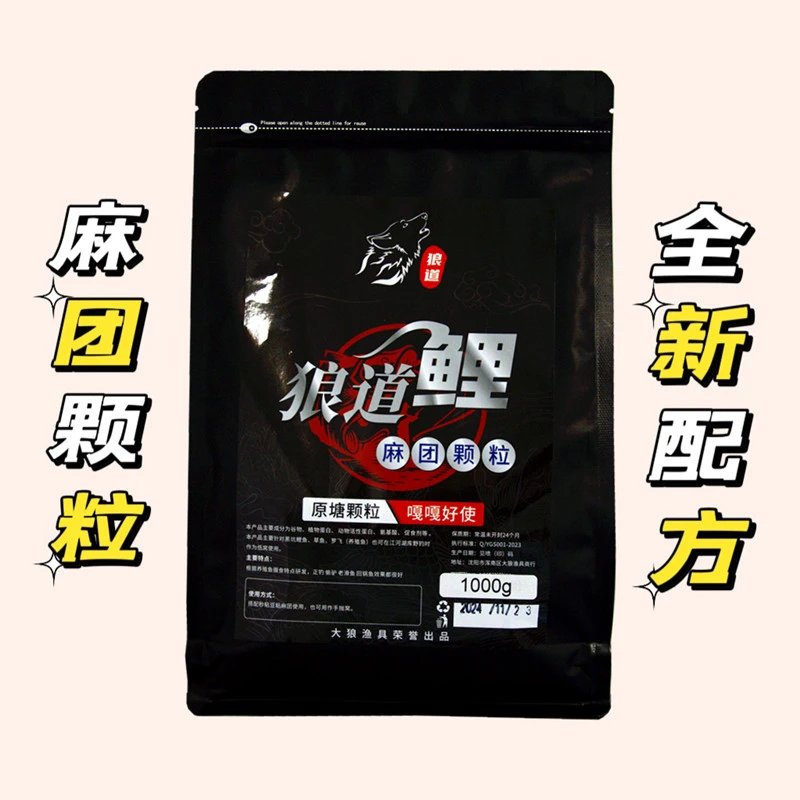 麻团颗粒黑坑装备鲤鱼正钓偷驴爆护饵料搭配秒粘豆可开颗粒炮