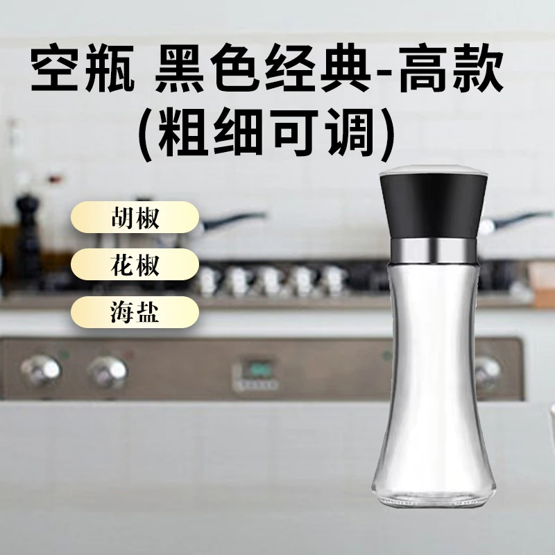 【只发空瓶,看准下单】研磨器高款(空瓶)