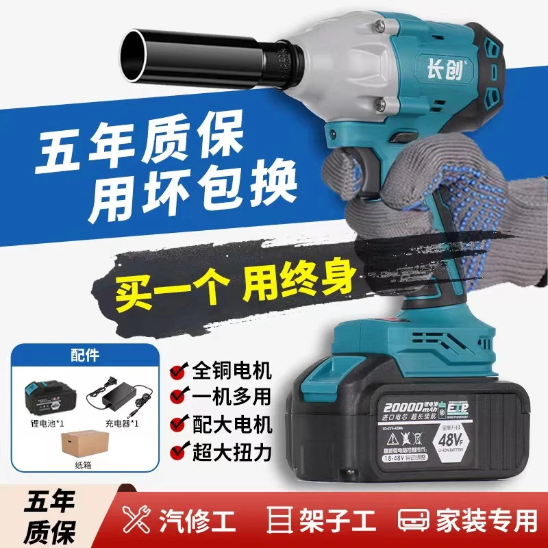 《长创650N板》纯铜无刷机电10节动力电池