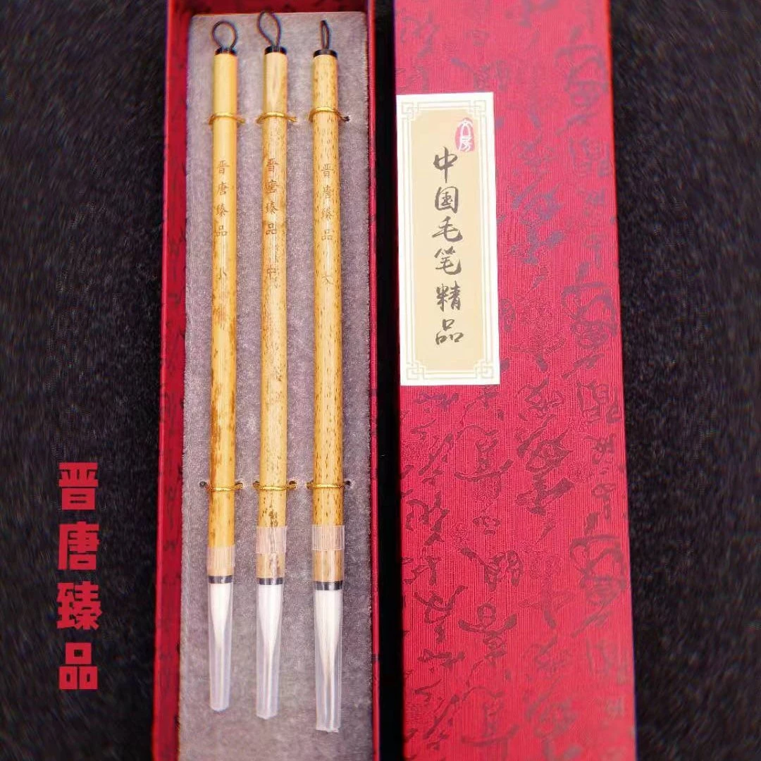 【晋唐臻品】书法毛笔专业级毛笔套装精品毛笔楷书行书