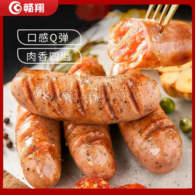 畅翔【达人专属】肉灌肠火山石香肠热狗黑胡椒地道肠烧烤台式肉肠