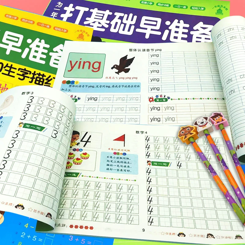 幼小衔接10/20以内加减法练习册幼儿园拼音数字生字描红本打基础
