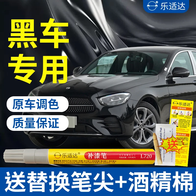 《黑车专用》汽车修复补车身去刮痕汽车用品点漆