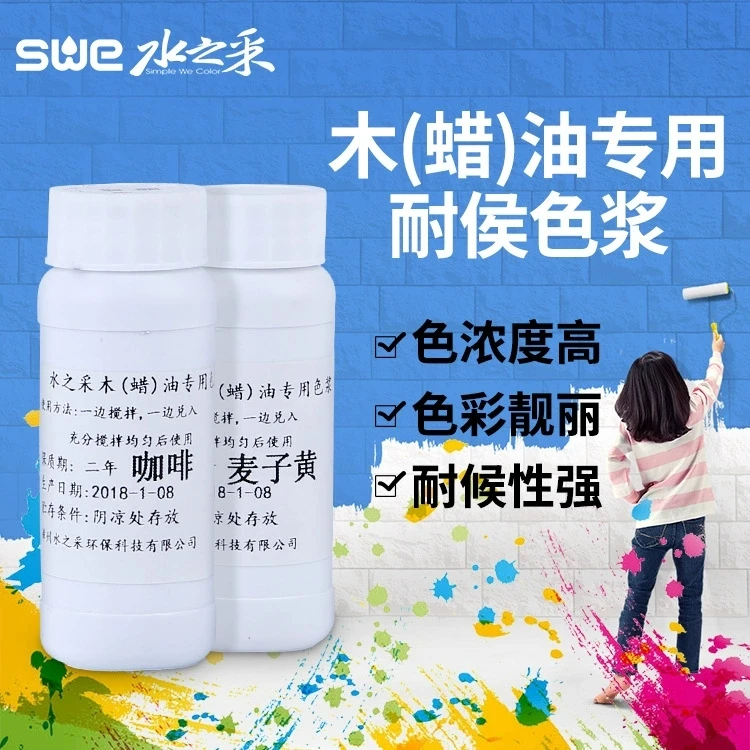 现货环保木蜡油色浆 100ML无甲醛净味高耐侯高浓度无机木蜡油色浆