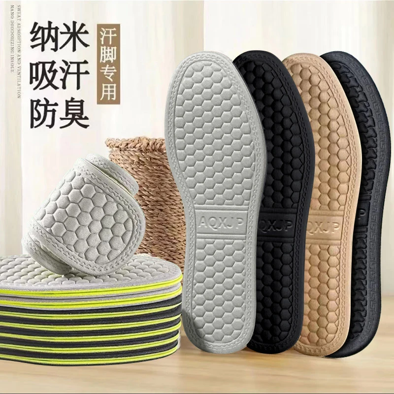 久站软底防臭鞋垫男女吸汗不闷脚按摩留香透气可洗鞋垫