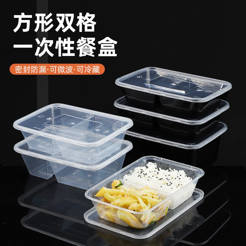 一次性餐盒塑料长方形外卖分格防漏食品级带盖透明加厚双格饭盒