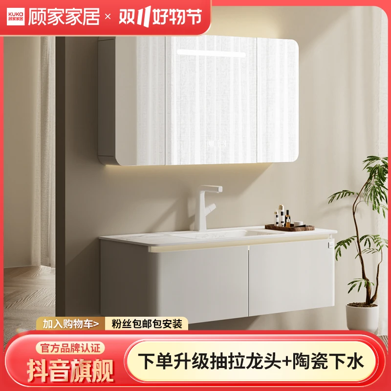 【新款岩板热弯一体盆】顾家家居圆弧浴室柜洗手洗脸盆柜组合卫浴柜