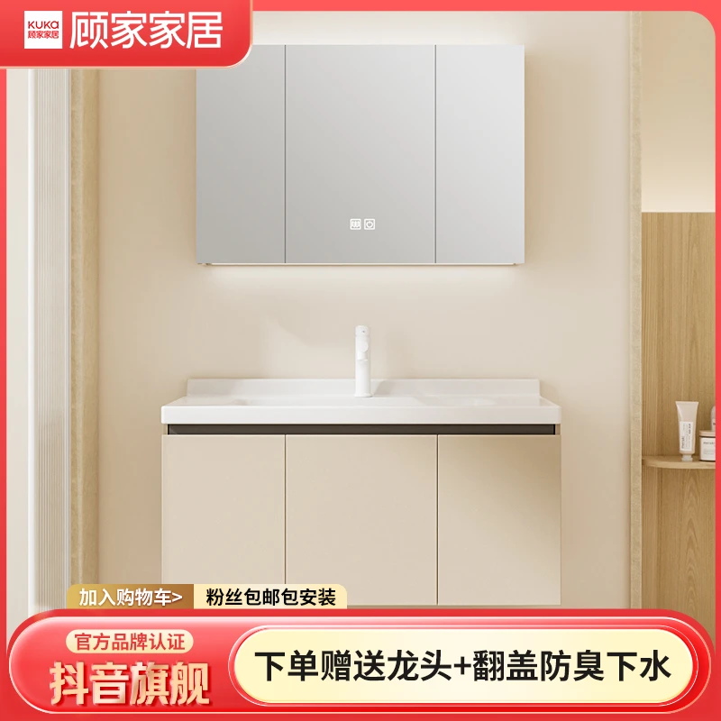 【奶油风烤漆浴室柜】顾家家居陶瓷一体盆洗手台洗脸盆柜组合卫浴柜