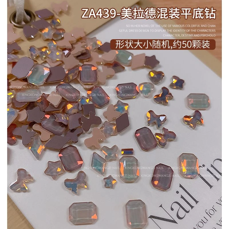网红美拉德美甲饰品2024新款秋冬流行焦糖巧克力色平底指甲装饰品