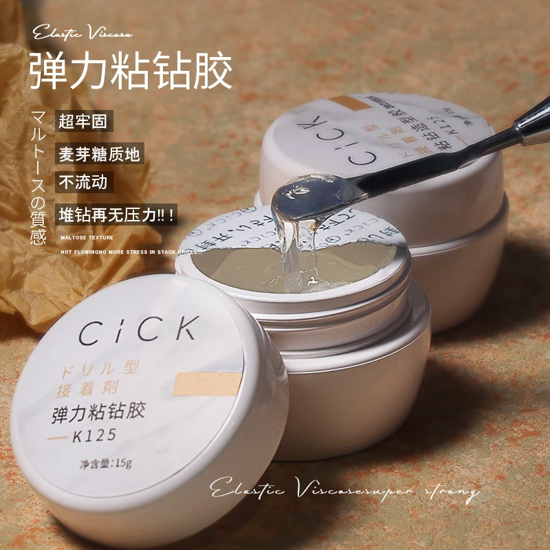 网红软胖子填缝胶针孔溜缝包边加固免洗大力粘钻胶光疗美甲店专用
