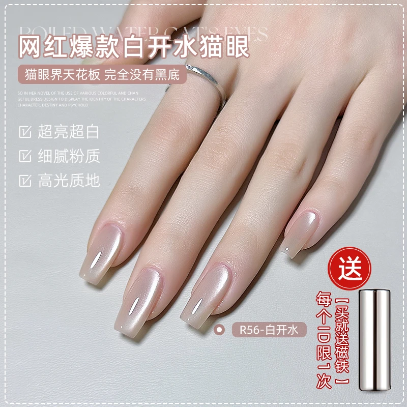 网红美甲玻璃珠猫眼甲油胶2025新款爆闪白开水清透晶石指甲光疗胶