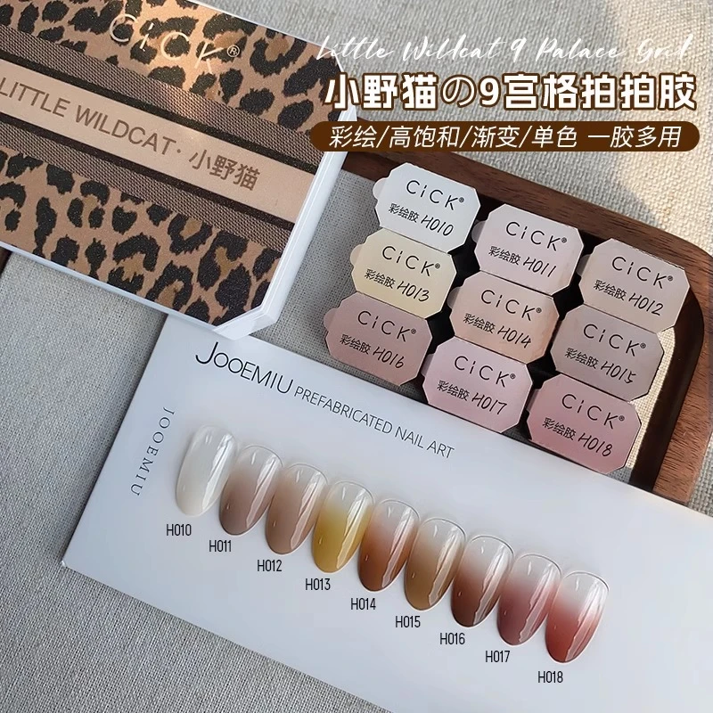 美甲九宫格小野猫拍拍胶单色秋冬彩绘胶免洗高饱和可拍晕染渐变胶