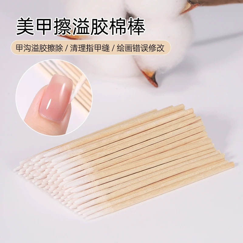 美甲超细尖头擦除外溢甲油胶棉签棒去甲沟缝隙一次性清洁专用工具
