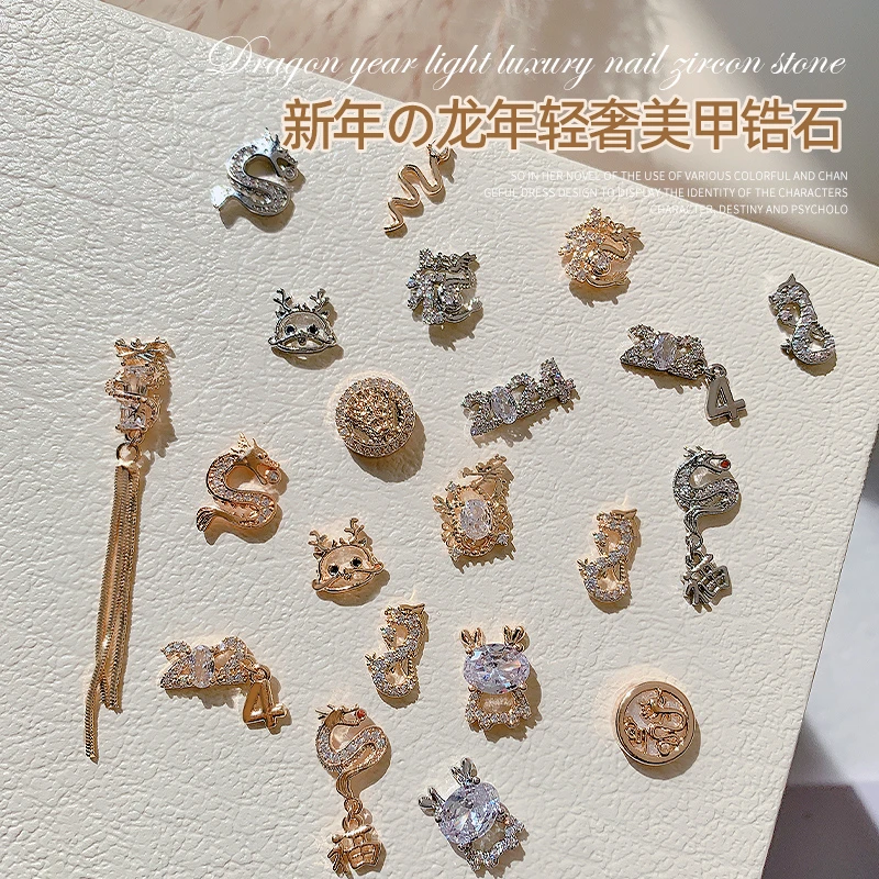 2024龙年美甲饰品锆石新款国风爆闪轻奢质感链条汉字指甲装饰Z51