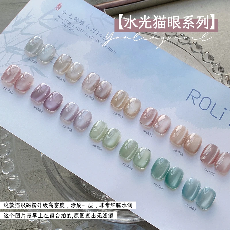 美甲水光玻璃珠猫眼甲油胶单色新款冰透水润晶石光疗胶美甲店专用