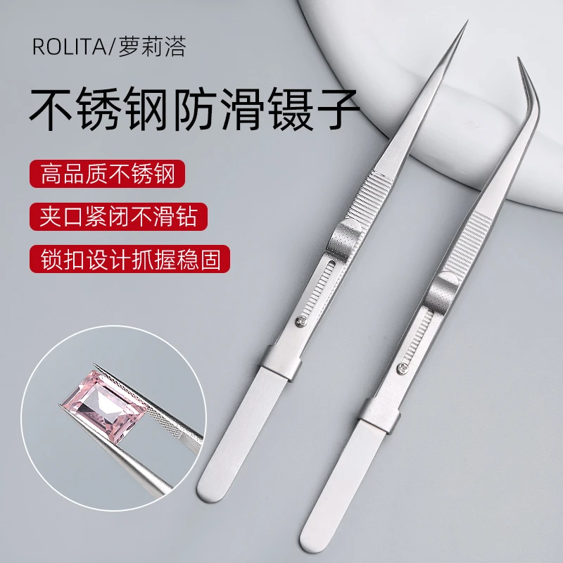 美甲不锈钢防滑镊子夹合金钻石珠宝工具夹子弯头细尖头美甲店专用