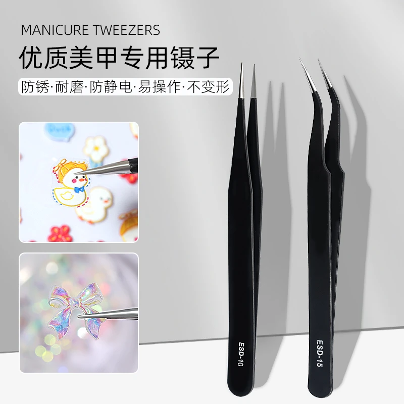 美甲优质专用尖嘴镊子贴纸嫁接睫毛水钻合金饰品防静电美甲工具