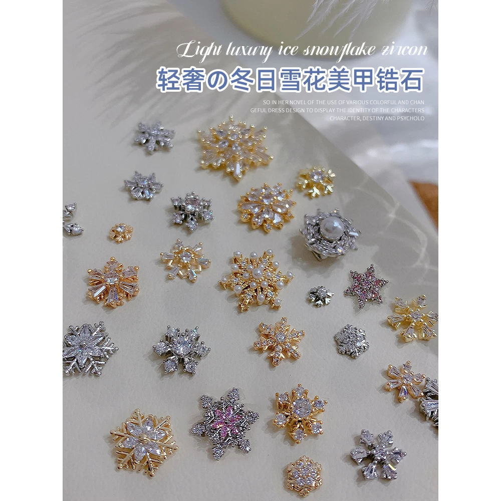 网红爆款美甲轻奢冰雪花锆石2024秋冬镶钻爆闪新年合金指甲装饰品