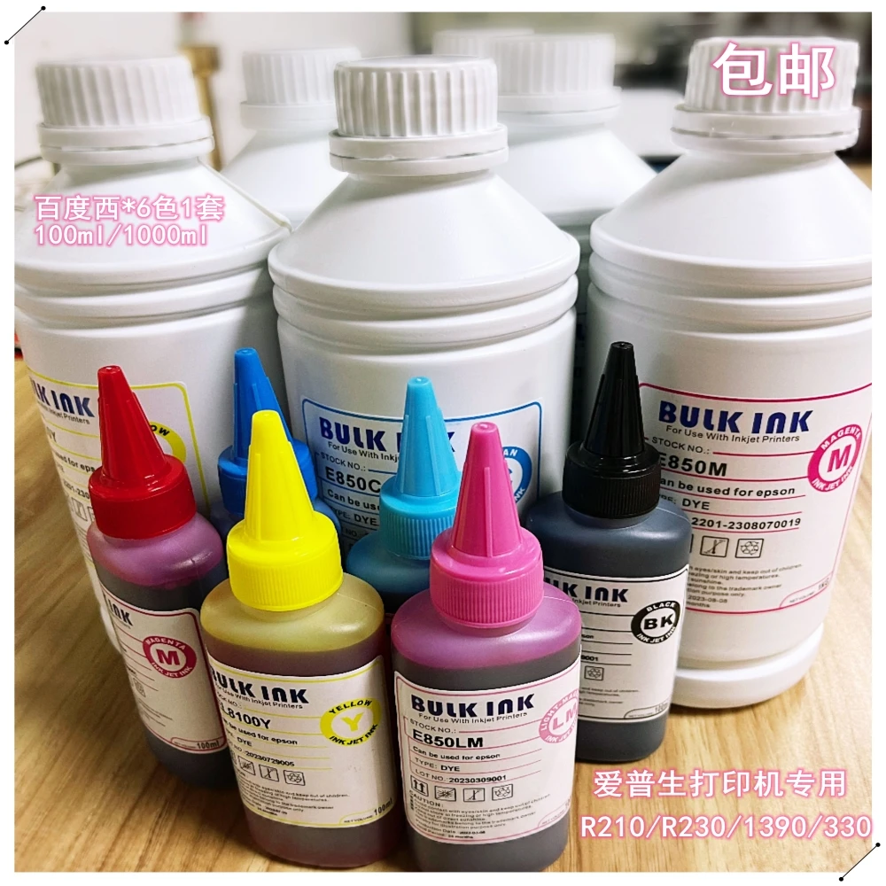 百度西墨水E850兼容爱普生喷墨打印机R330/1390连供染料填充墨水