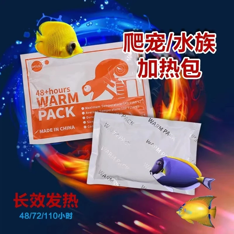 加热包，夜间气温低于15度必拍！斗鱼