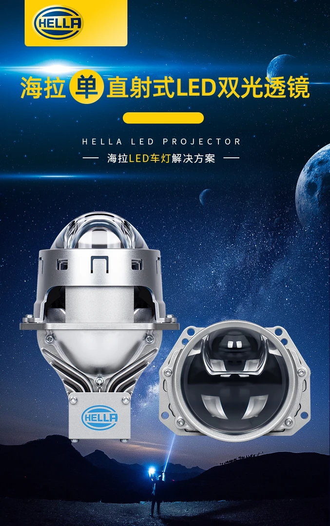 海拉7单直射双直射激光LED透镜全国包邮包安装大灯品牌车灯汽车