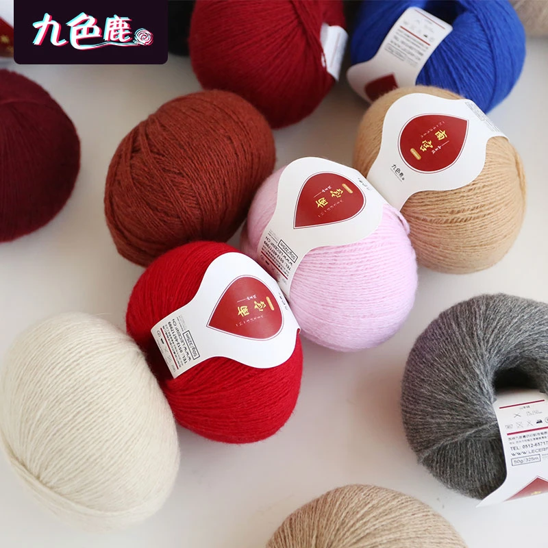 九色鹿《南宫》手工编织羊绒毛线团