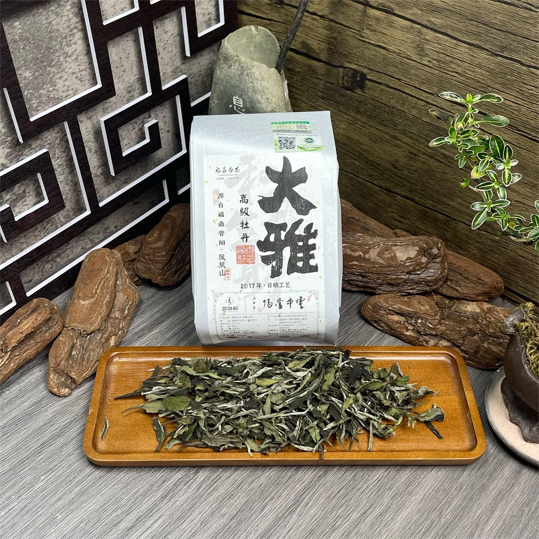 【管阳镇·思路和】大雅2017年高级白牡丹散茶100g福鼎白茶