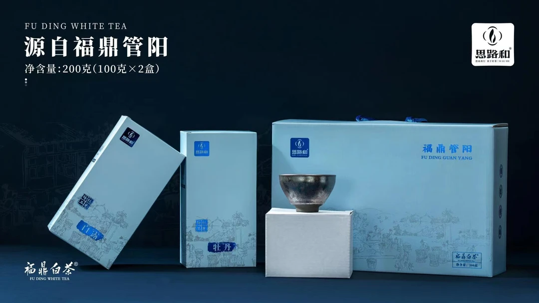 【管阳镇·思路和】牡丹+白露组合装2021年牡丹白露散茶200g福鼎白茶