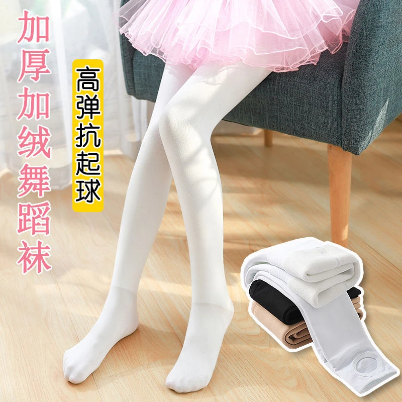 儿童舞蹈袜女童春秋冬季加薄绒中厚连裤袜外穿打底裤学生跳舞裤袜