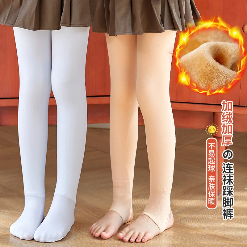 女童连裤袜冬季加绒加厚儿童肉色打底裤宝宝肤色一体绒白色舞蹈袜
