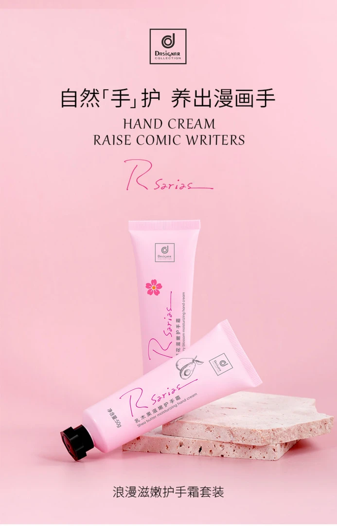 浪漫滋嫩护手霜套装
